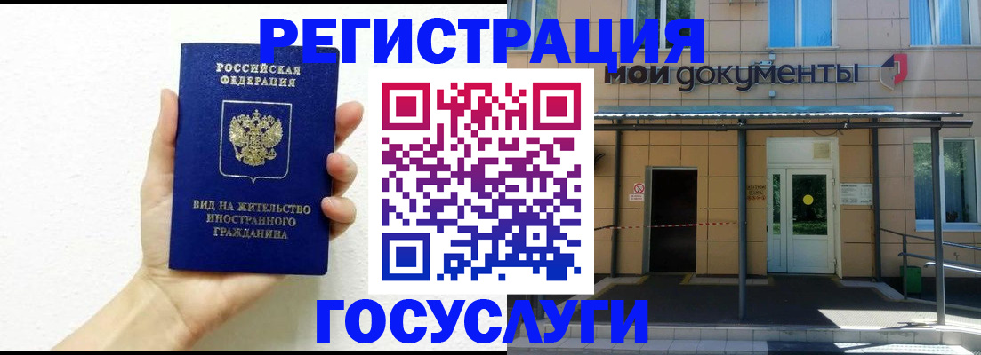 временная регистрация надежно в Мытищах