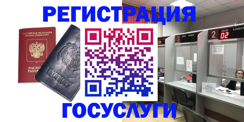 прописка для кредита в Мытищах